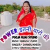 About Power Itne Yaro Ki Song